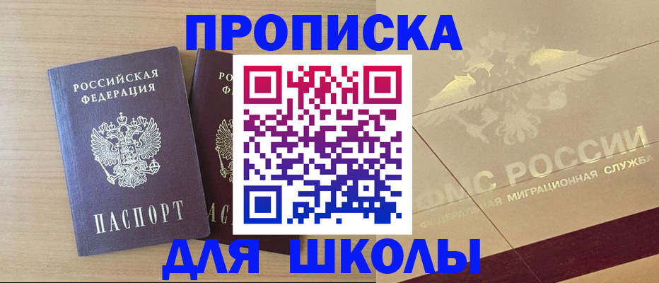 прописка для работы в Бронницах