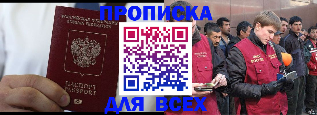 временная регистрация собственник в Бронницах