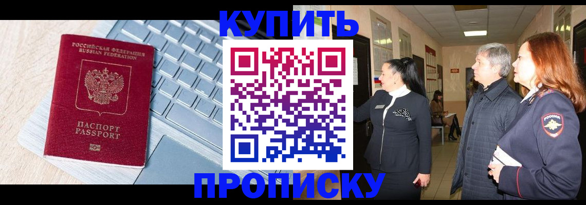 пропишу в квартире в Бронницах