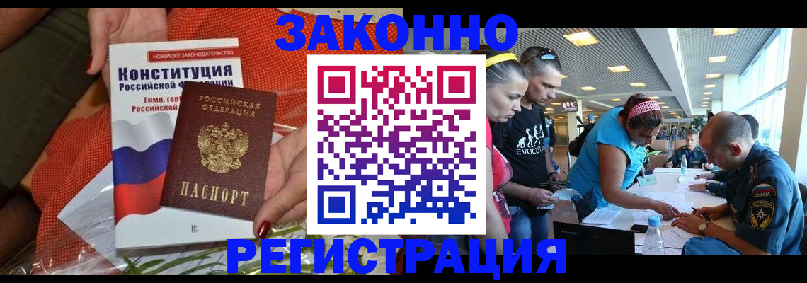временная регистрация гарантия в Бронницах