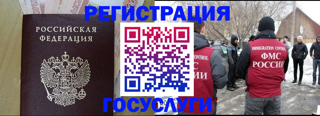 прописка ребенка в Бронницах