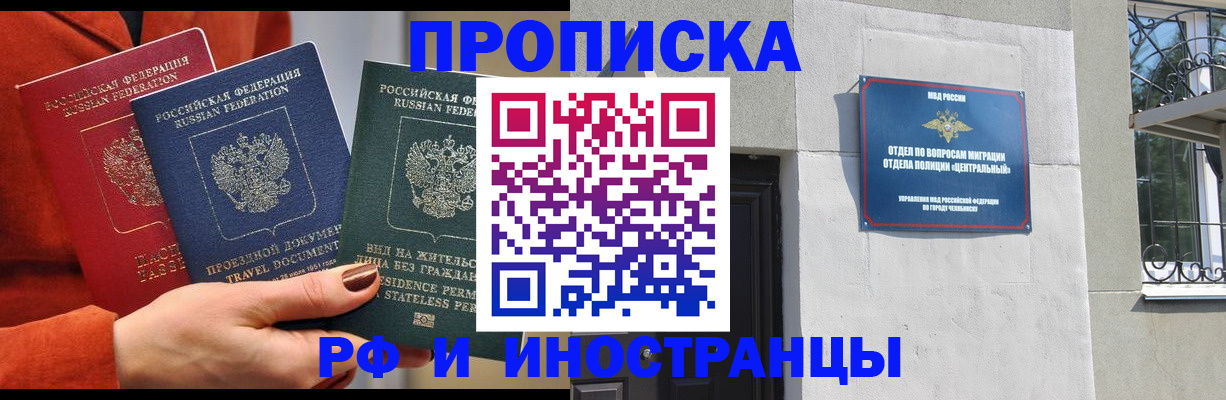 прописка регистрация в Бронницах